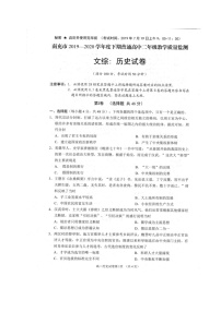 2020南充高二下学期期末考历史试题扫描版含答案