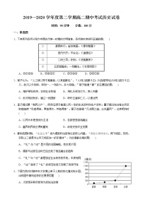 2020六安中学高二下学期期中考试历史试题含答案