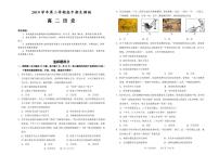 2020绍兴高二下学期期末调测历史试题（PDF可编辑版）PDF版含答案