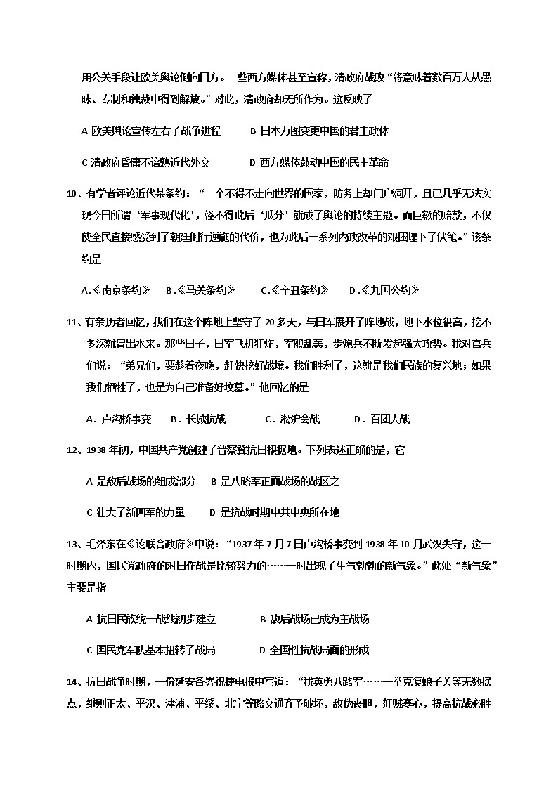 2020杭州西湖高中高二6月月考历史试题含答案第3页