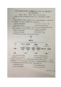 2020赣州十五县（）高二下学期期中联考历史试题（图片版）扫描版含答案