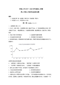 2020唐山开滦二中高二下学期6月月考历史试题含答案