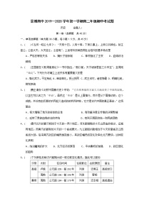 2020贺兰县景博中学高二上学期期中考试历史试题含答案