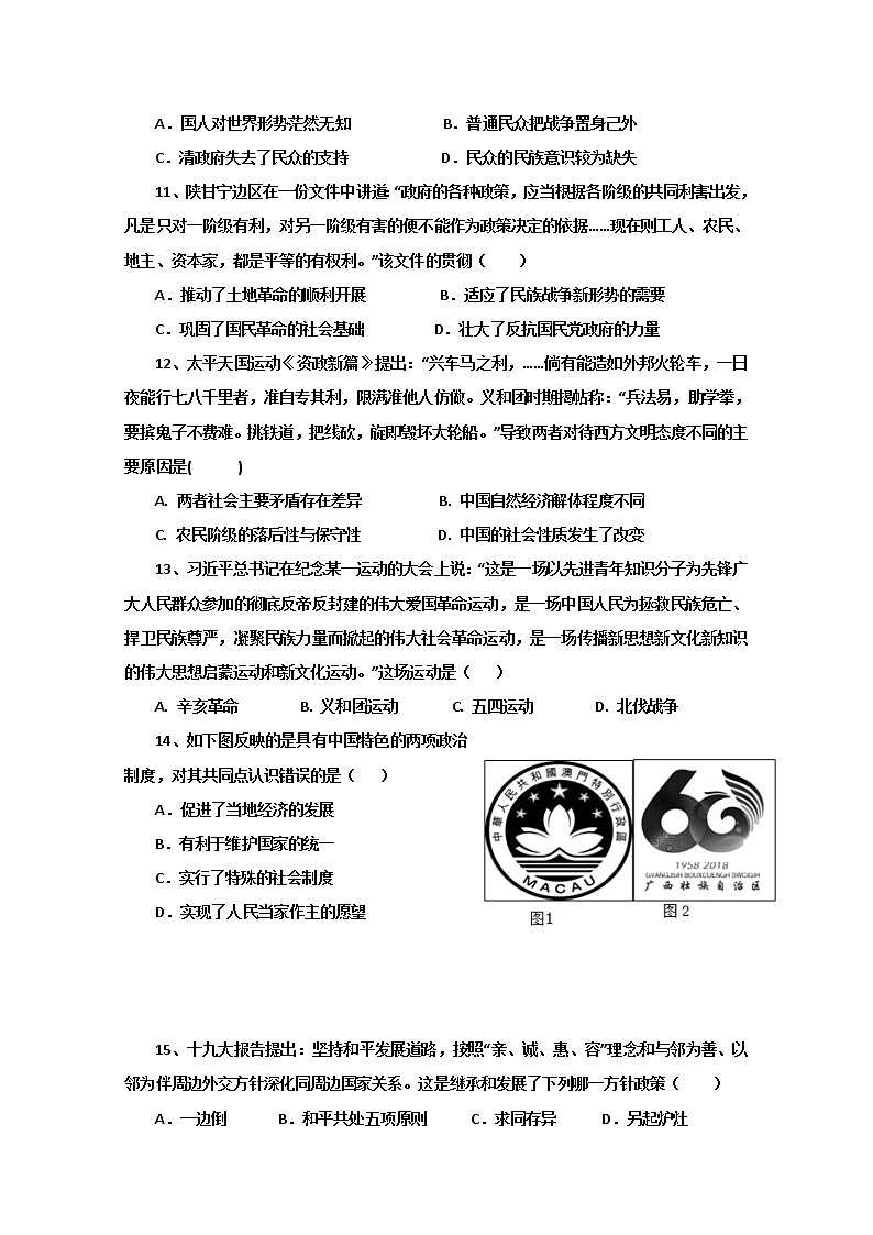 2020延安一中高二6月月考历史试题含答案03