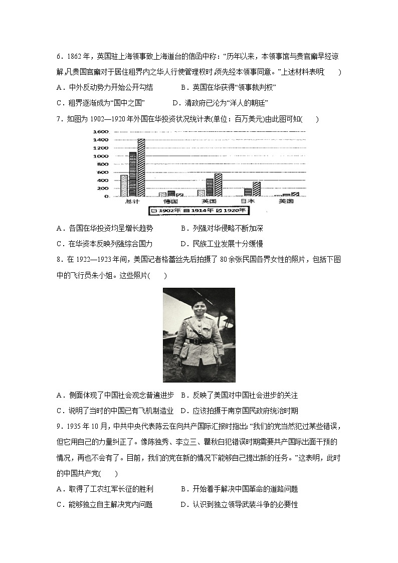 2020邵东县一中高二下学期第三次月考历史试题含答案第2页