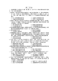 2020西安西北工业大学附中高二下学期五月考试历史试题含答案