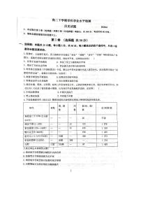 2020泰安东平高级中学高二下学期期中考试历史试题PDF版含答案