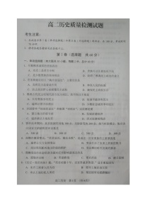 2020辽阳高二下学期期中考试历史试题扫描版缺答案