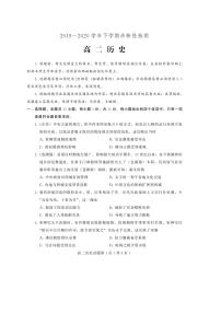 2020潍坊诸城高二下学期期中考试历史试题（可编辑）PDF版含答案