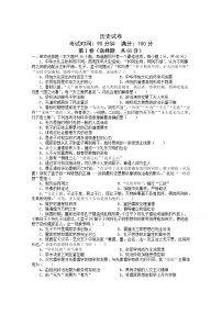 2020豪州涡阳县育翠高级中学-高二上学期月考历史试卷含答案