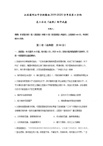 2020江苏省邗江中学高二（新疆班）下学期期中历史（选修）试题含答案