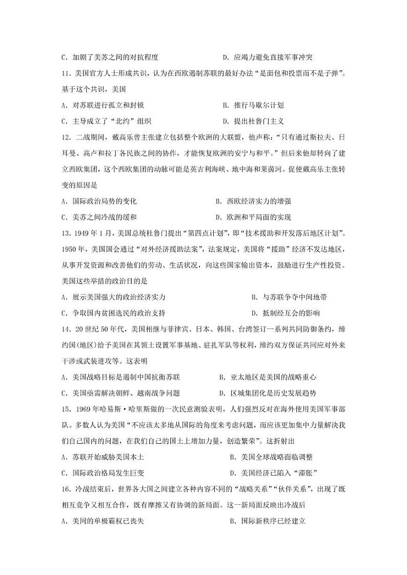 2020葫芦岛实验中学东戴河分校高二下学期期中考试历史试题PDF版含答案03