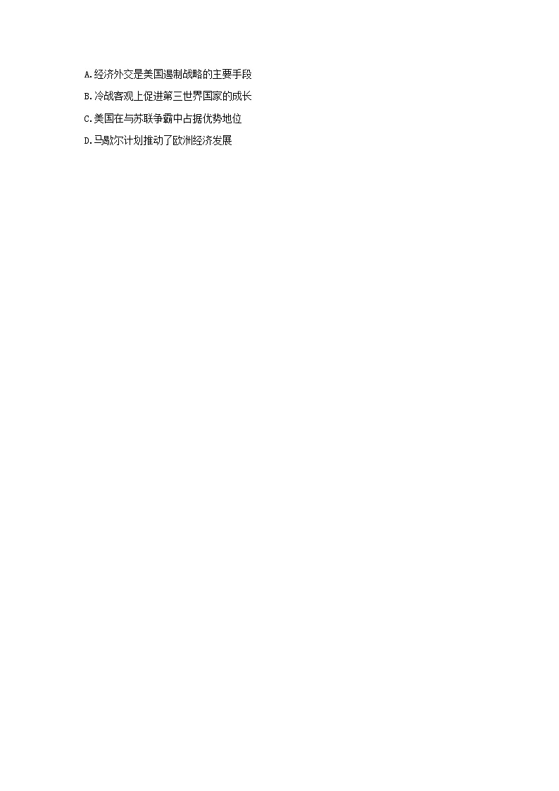 2020葫芦岛实验中学东戴河分校高二下学期期中考试历史试题含答案02