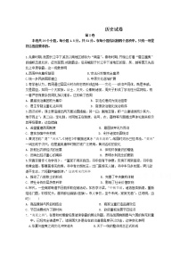 2020朔州一中-高二下学期5月考试历史试卷含答案