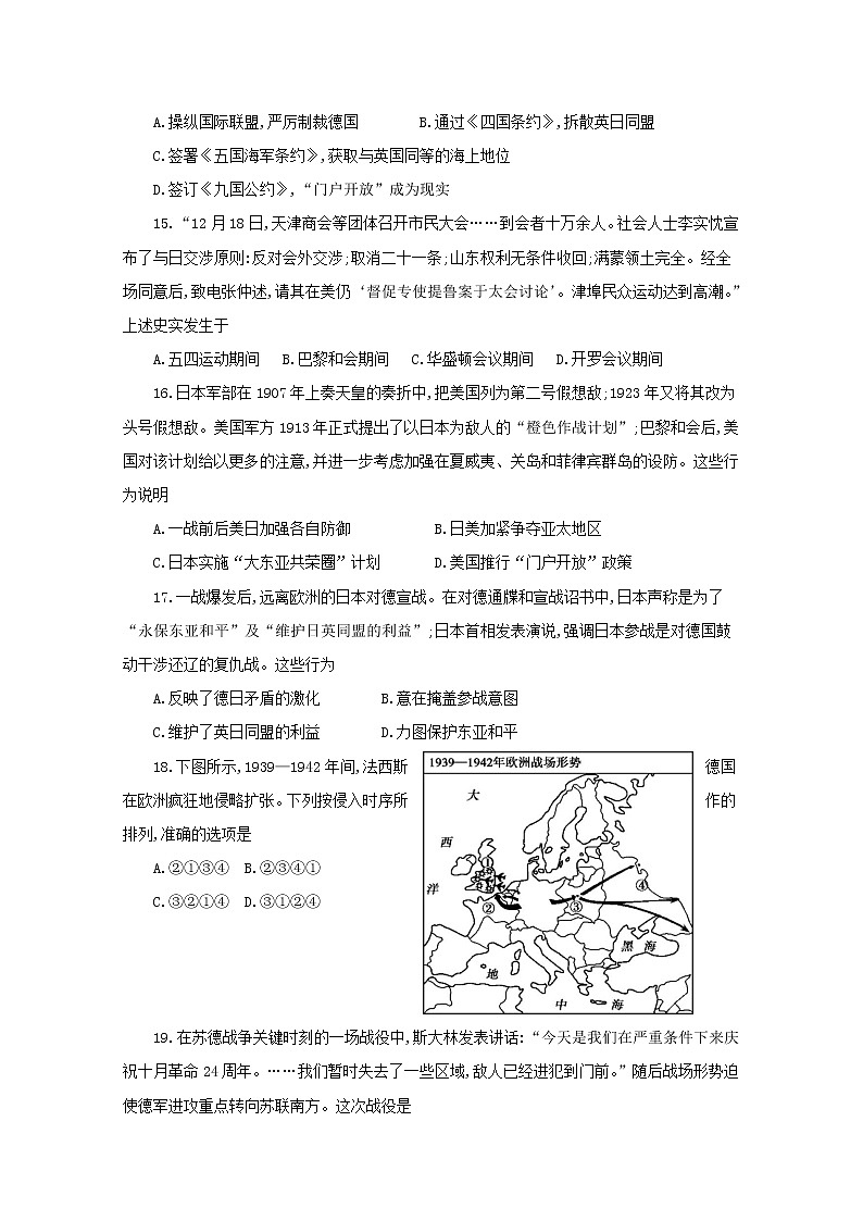 2020晋中平遥中学-高二下学期在线学习质量检测历史试卷含答案第3页