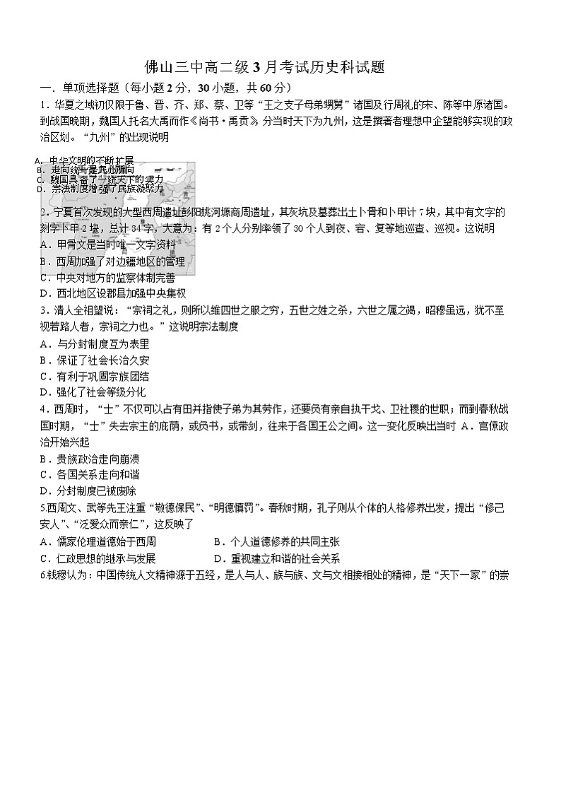 历史-试题第1页