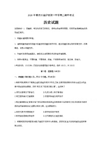 2020泸县一中高二下学期期中考试历史试题含答案