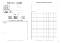 2020扬州中学高二下学期期中考试历史（选修）含答案