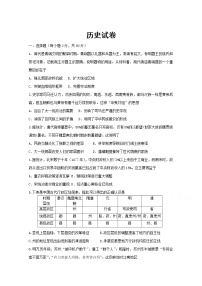 2020武汉蔡甸区汉阳一中高二下学期期中联考历史试卷含答案