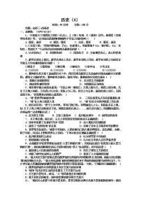 2019瓦房店实验高级中学高二下学期月考历史试卷含答案