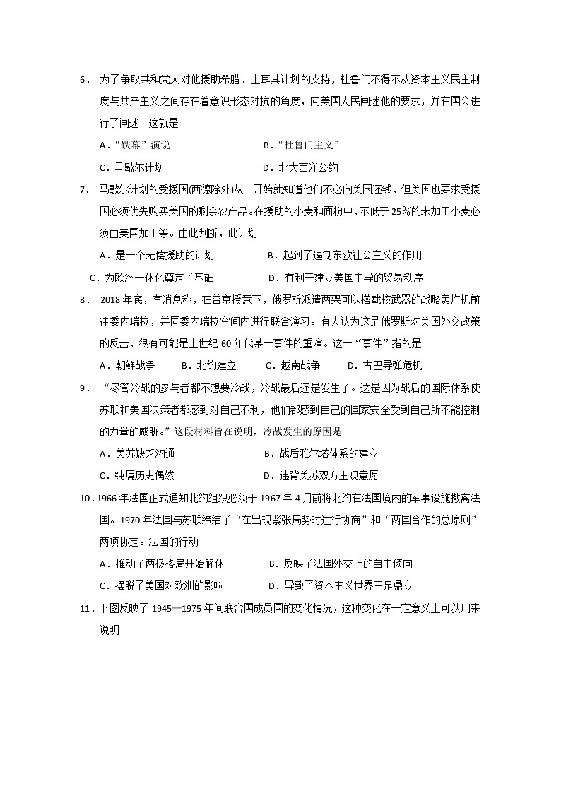 2020省大庆实验中学高二下学期第八周网上周测历史试题含答案02