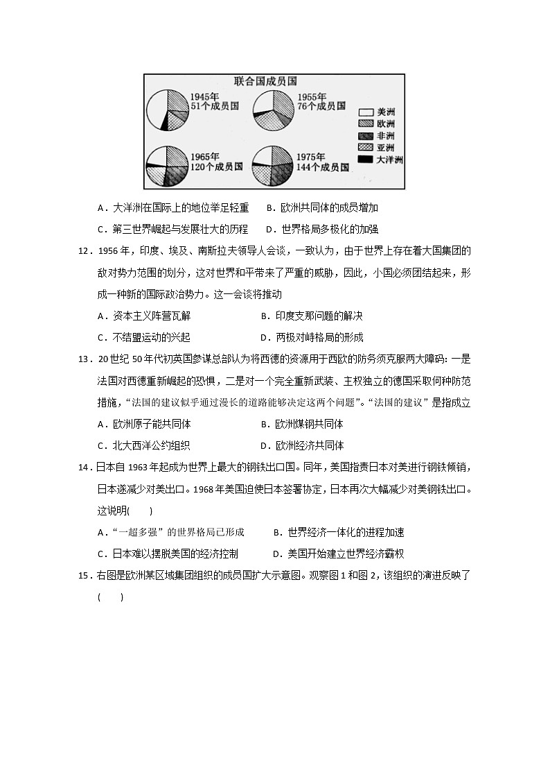 2020省大庆实验中学高二下学期第八周网上周测历史试题含答案03