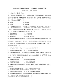 2020江西省靖安中学高二4月线上考试历史试题含答案