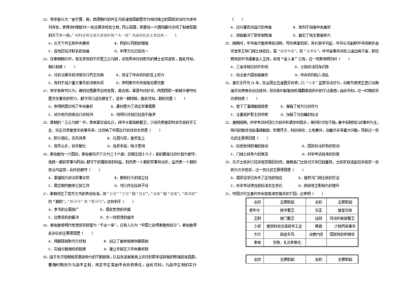 2020都昌县一中高二下学期期中考试历史试题含答案02