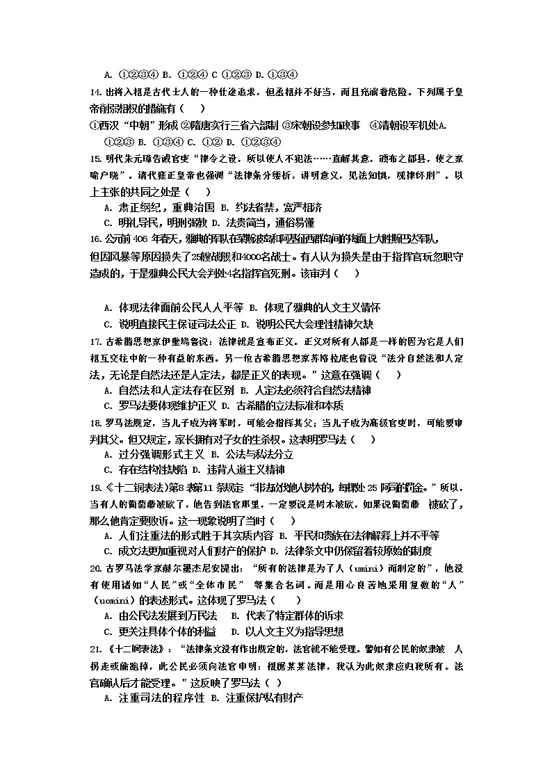 2020邹城实验中学高二下学期4月线上测试历史试题答案不全03