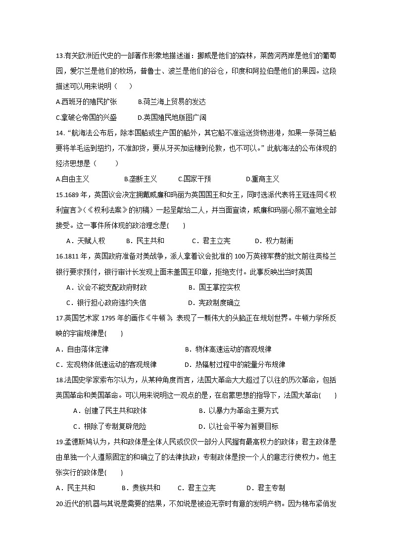 2020四川省新津中学高二4月月考（入学）历史试题含答案03