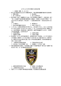 2020合肥一六八中学高二下学期第四次线上测试历史试题含答案