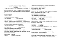 2020河北省枣强中学高二下学期第二次月考历史试题含答案