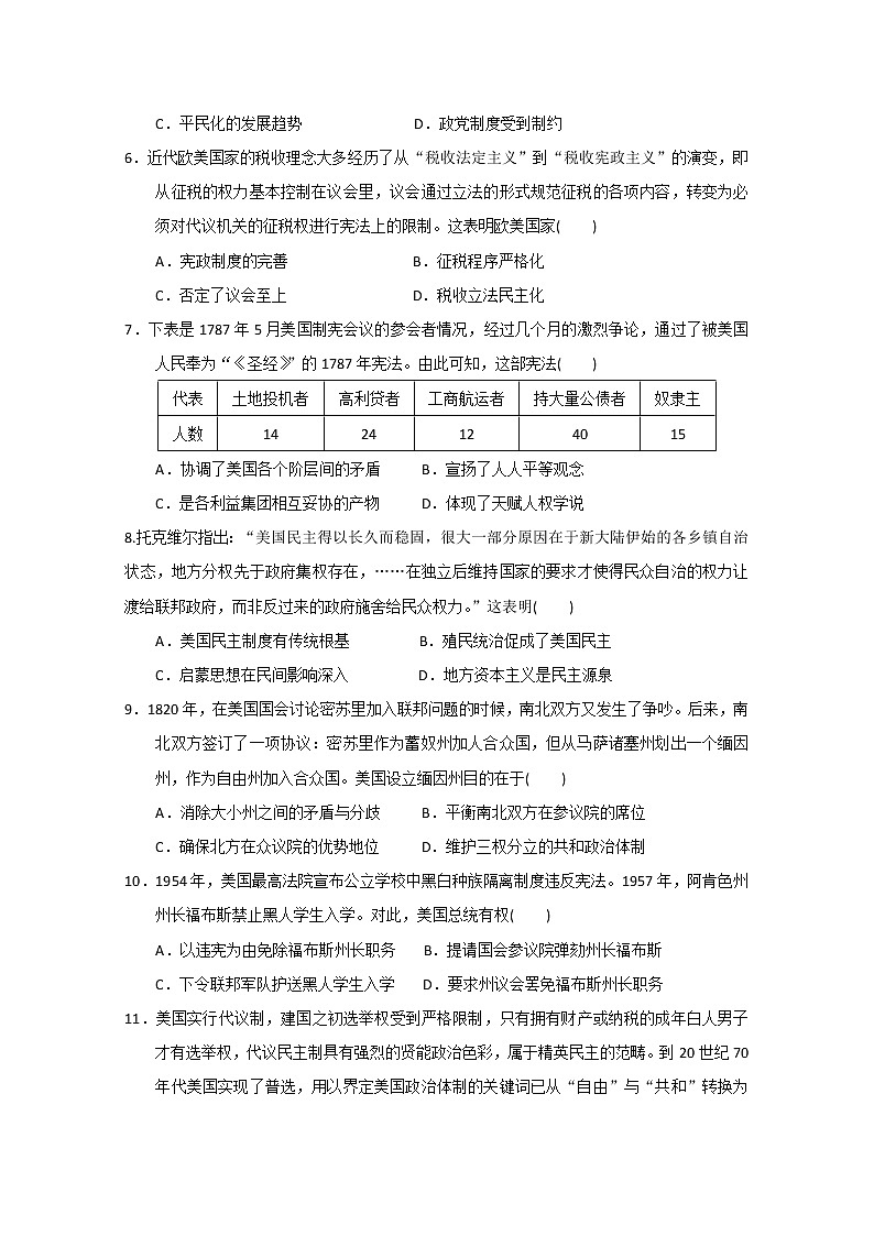 2020省大庆实验中学高二下学期第六次网上周测历史试题含答案02