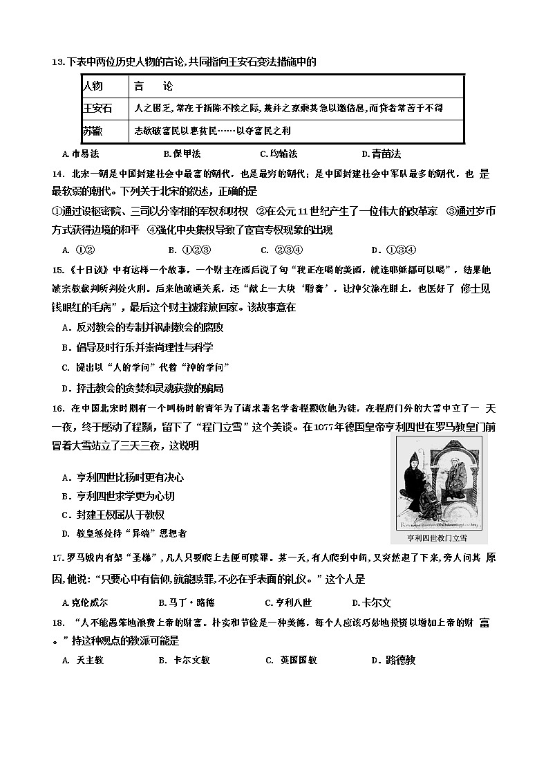 2020河北省定兴中学高二4月线上测试历史试题含解析03