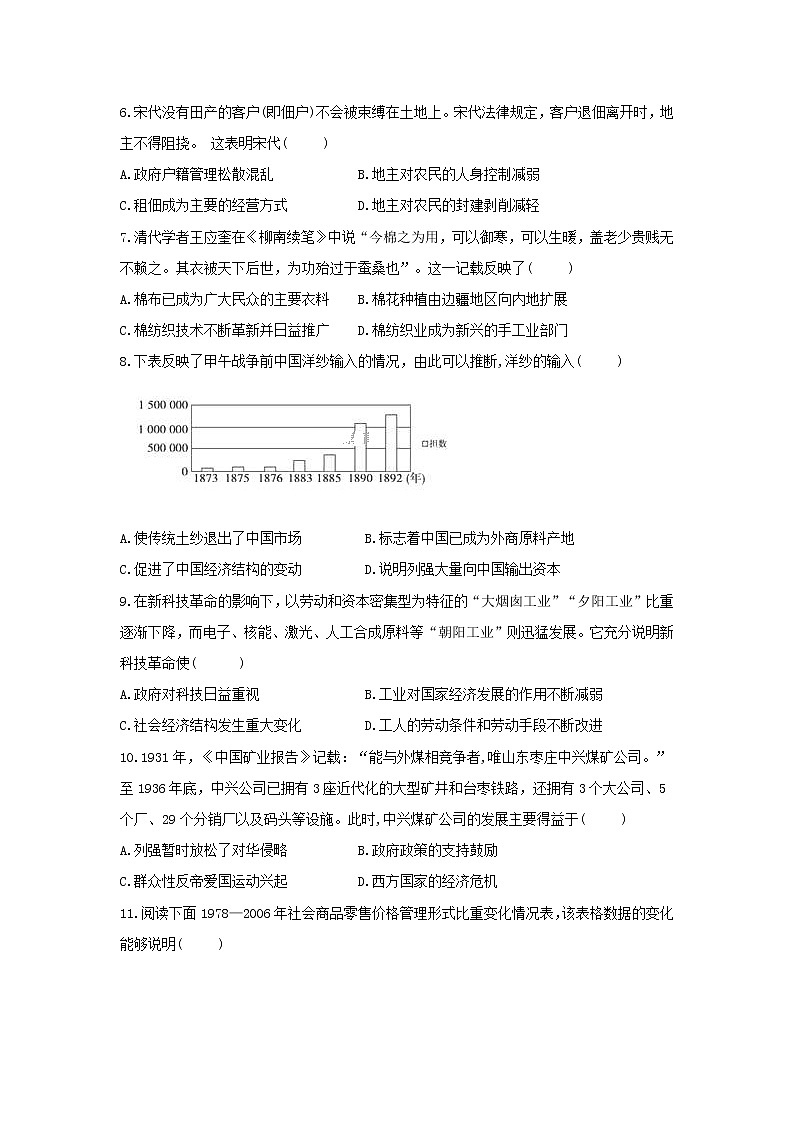 2020岷县一中高二上学期期末考试历史试题含答案02