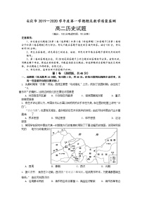 2020安庆高二上学期期末历史试题含答案