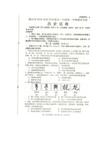 2020唐山高二上学期期末考试历史试题扫描版含答案