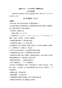 2020洛阳高二上学期期末考试历史含答案byfeng