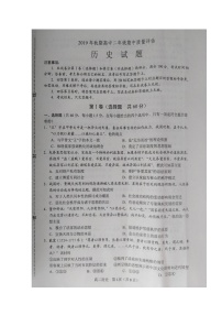 2020南阳高二上学期期中历史试题扫描版含答案