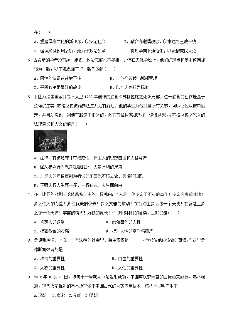 2020湖北省名师联盟高二上学期期末考试备考精编金卷历史（B）试题含解析02