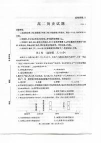 2020滨州高二上学期期末考试历史试题PDF版缺答案