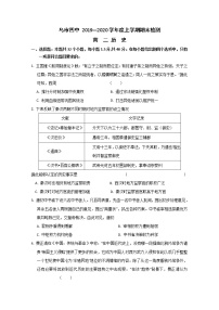 2020乌鲁木齐四中高二上学期期末考试历史试题含答案