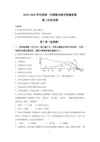 2020肥东县二中高二上学期期末考试历史试题PDF版含答案