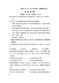 2020南昌十中高二上学期期末考试历史试题含答案