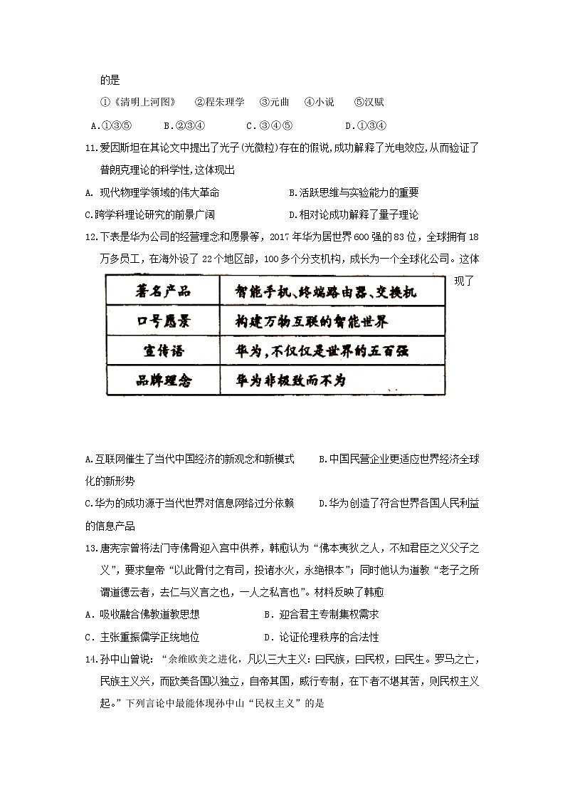 2020南昌十中高二上学期期末考试历史试题含答案03