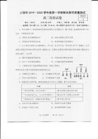 2020上饶高二上学期期末考试历史试题PDF版含答案