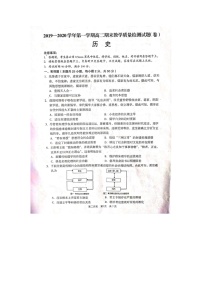 2020孝义高二上学期期末考试历史试题扫描版含答案