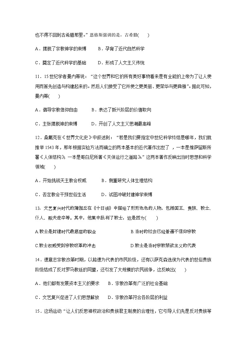 2020省哈尔滨三中校高二上学期期末考试历史试题含答案03