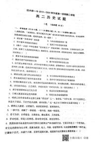 2020省佳木斯一中高二上学期期末考试历史试题PDF版缺答案