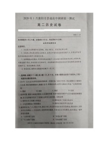 2020襄阳高二上学期期末历史试题扫描版含答案